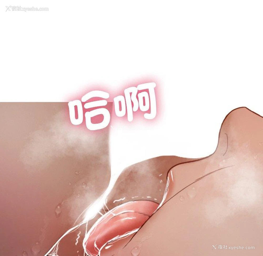 71P - 寄生教授家