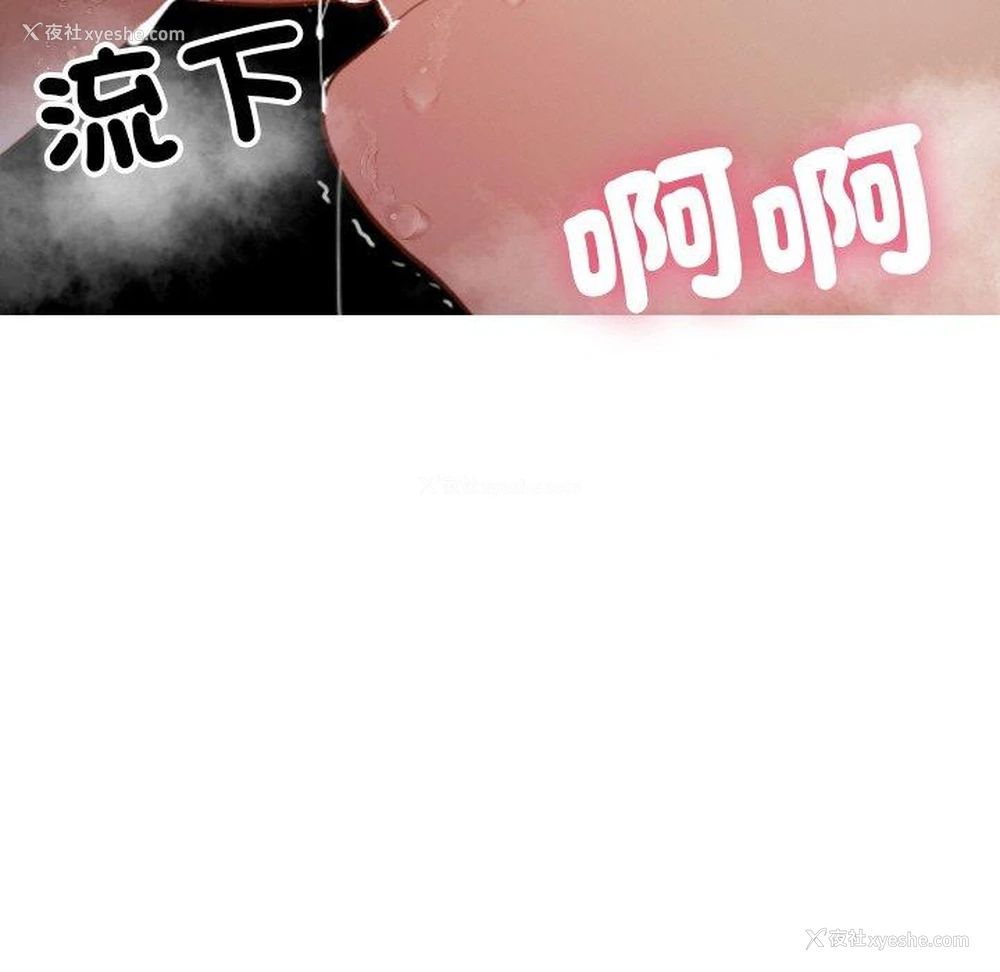 72P - 寄生教授家