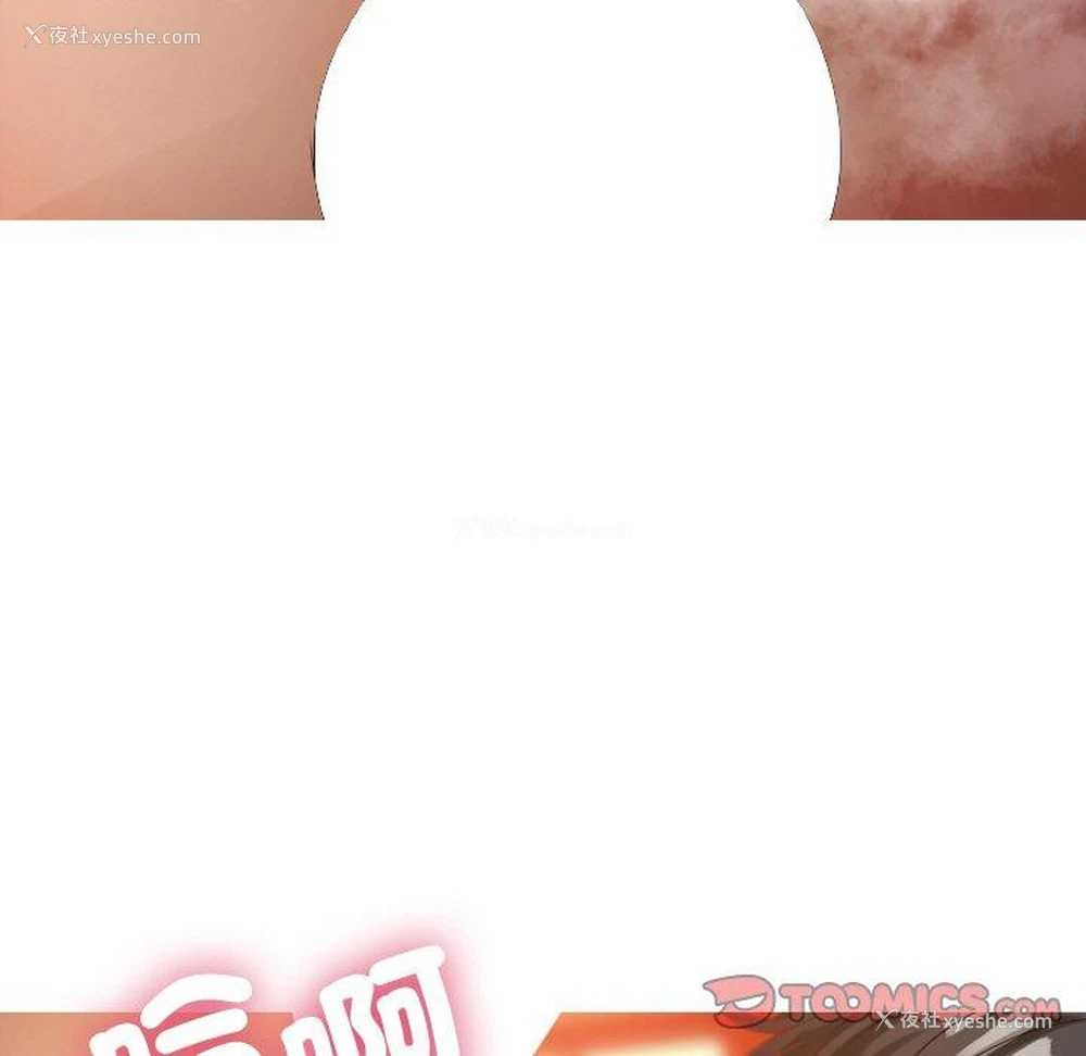 74P - 寄生教授家