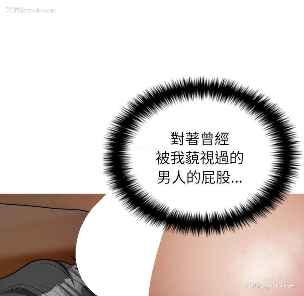 78P - 寄生教授家