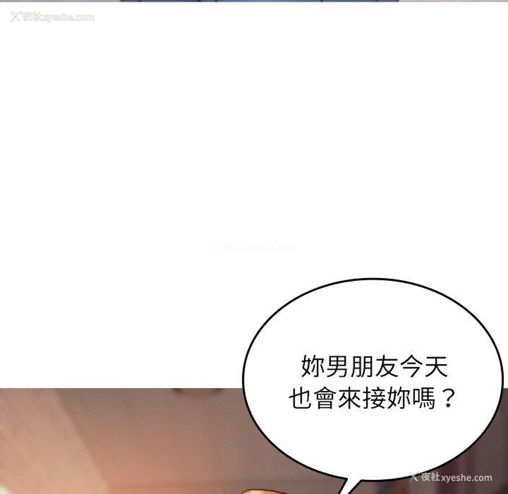 7P - 寄生教授家