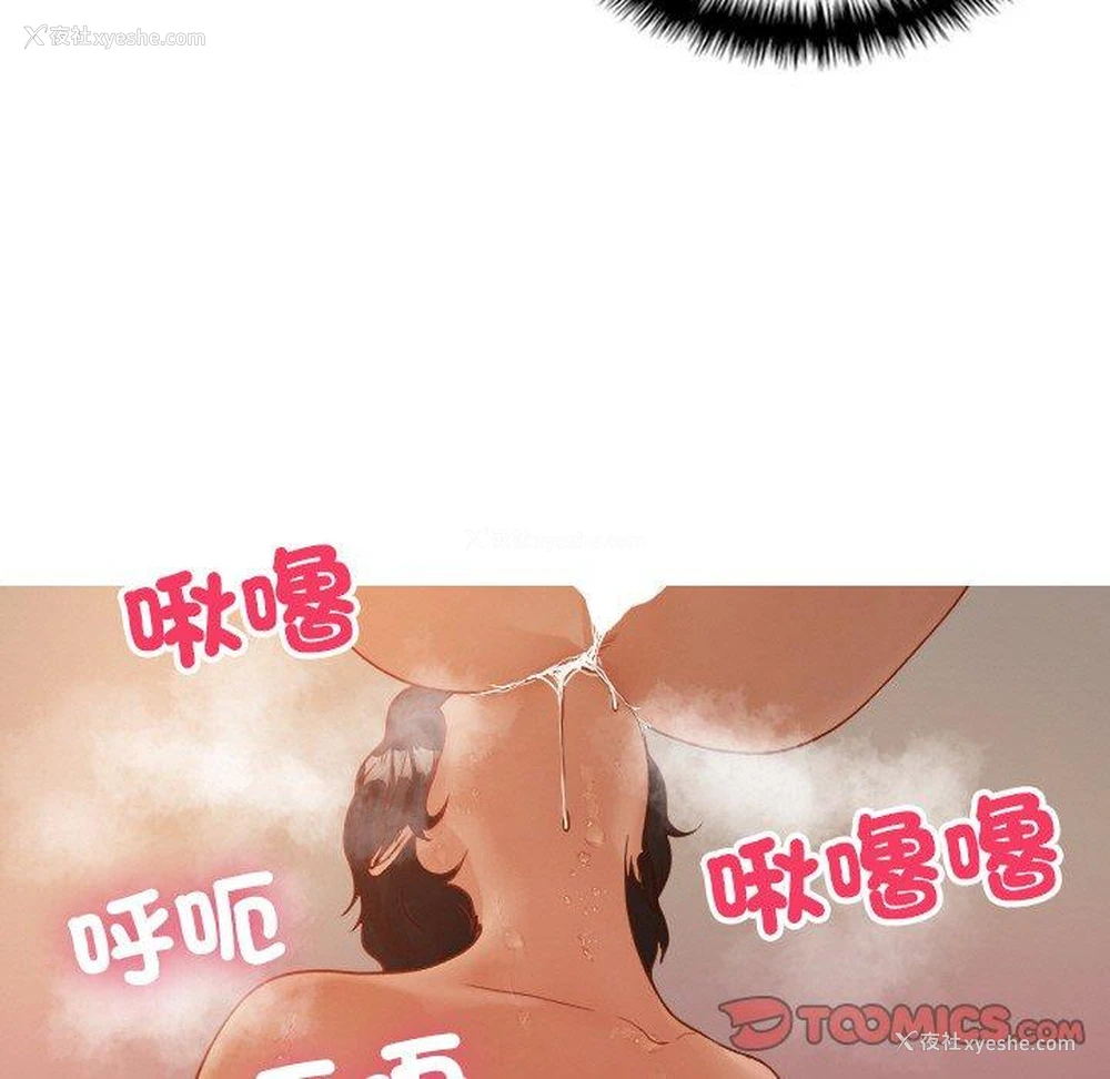80P - 寄生教授家