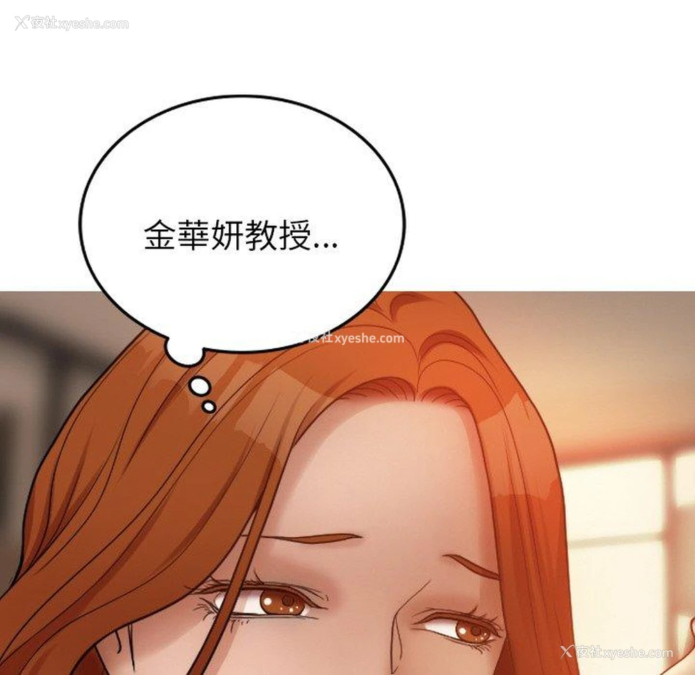 83P - 寄生教授家