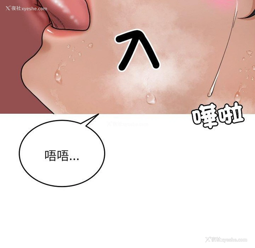 90P - 寄生教授家
