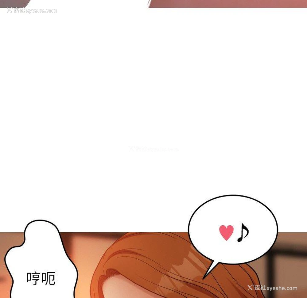 96P - 寄生教授家