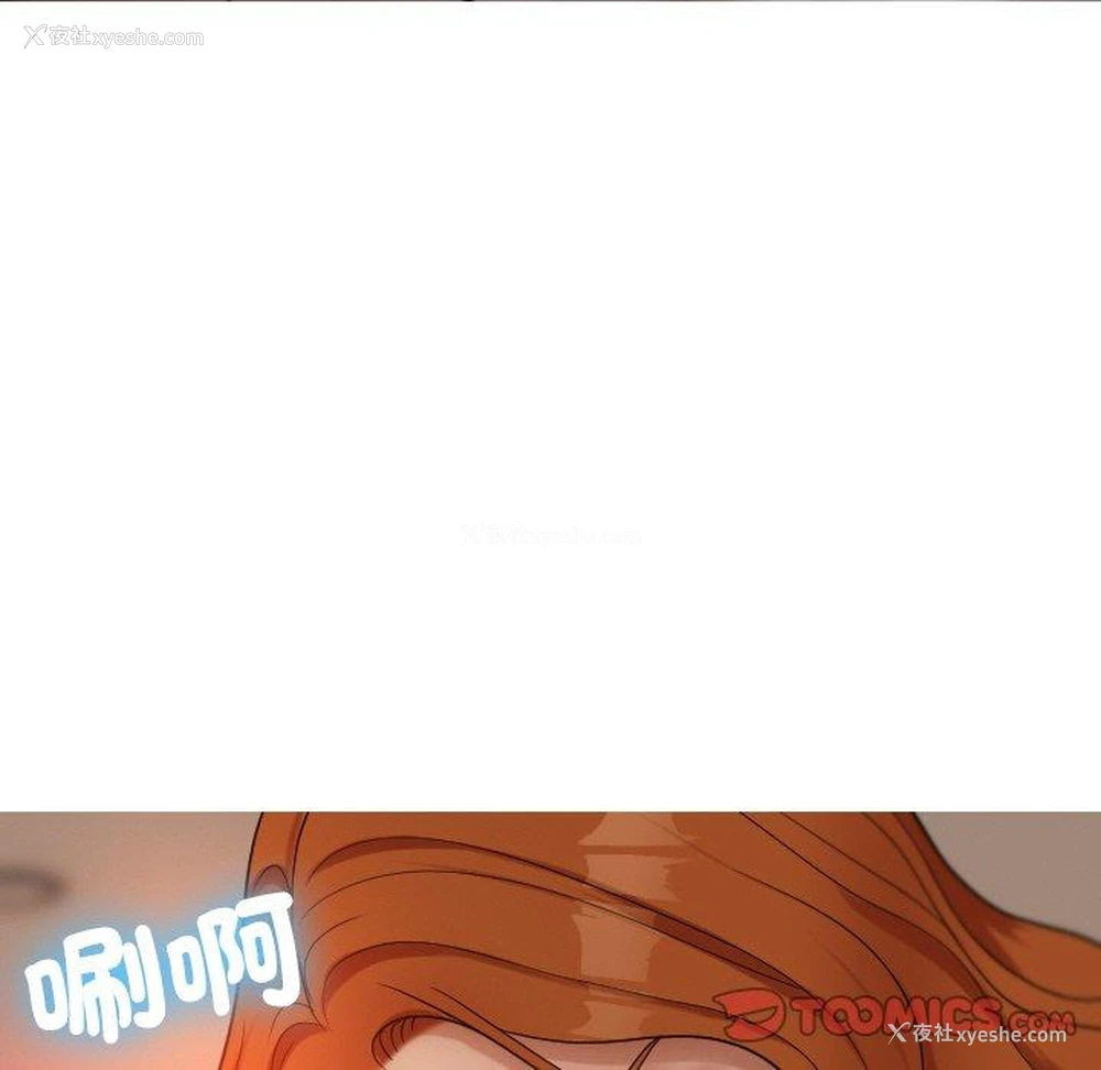 98P - 寄生教授家
