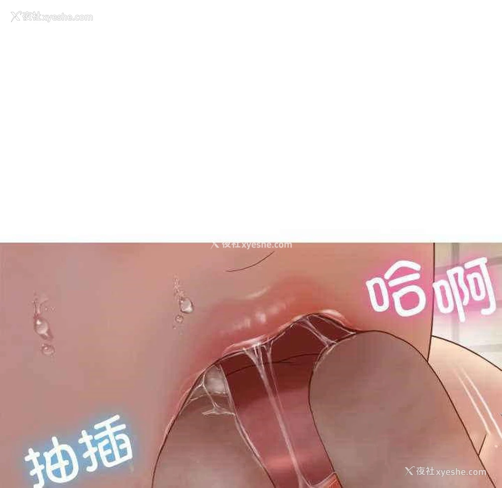 110P - 寄生教授家