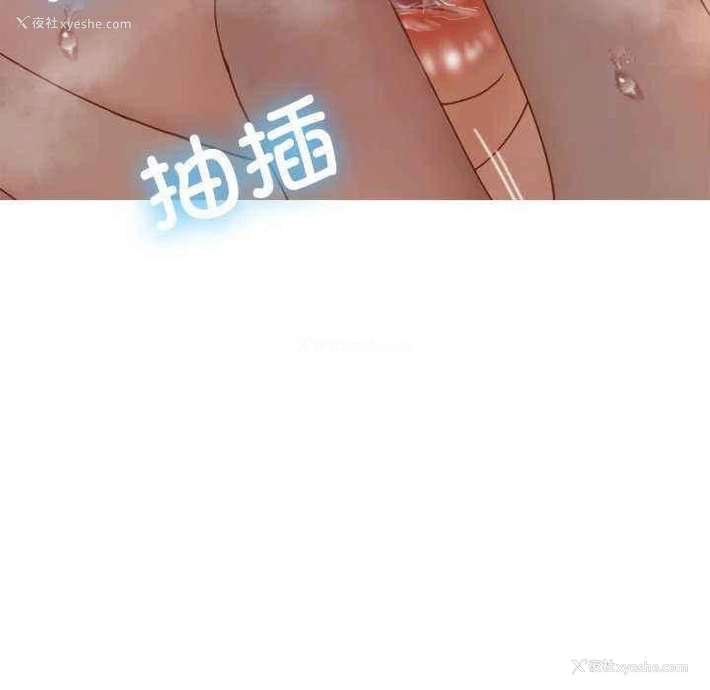 111P - 寄生教授家