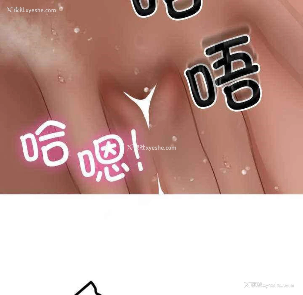 118P - 寄生教授家