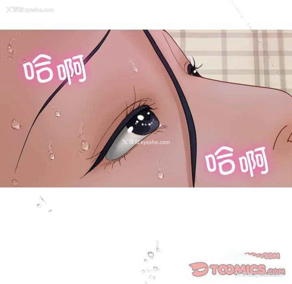 123P - 寄生教授家