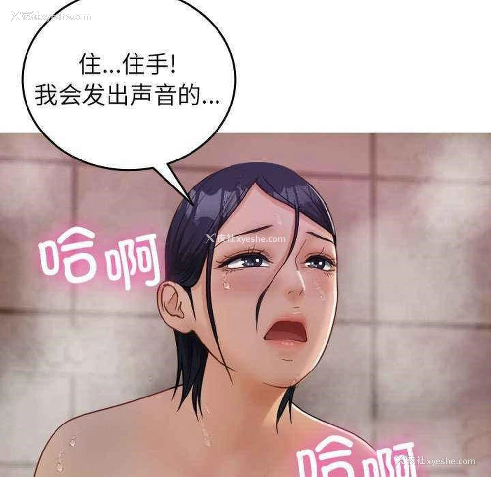 135P - 寄生教授家