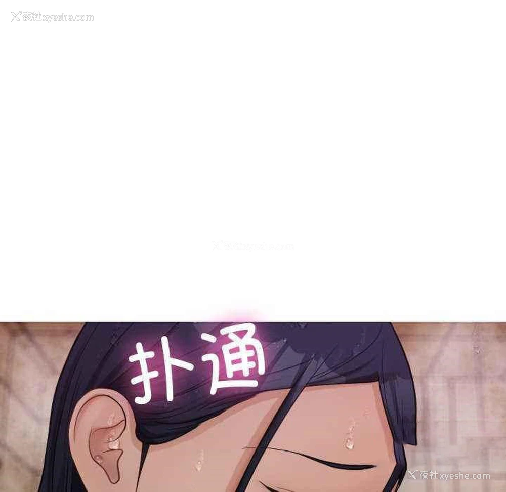 141P - 寄生教授家