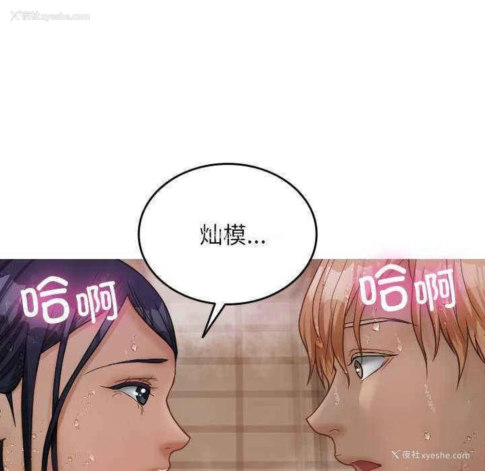 143P - 寄生教授家