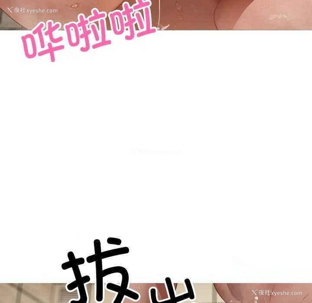 16P - 寄生教授家