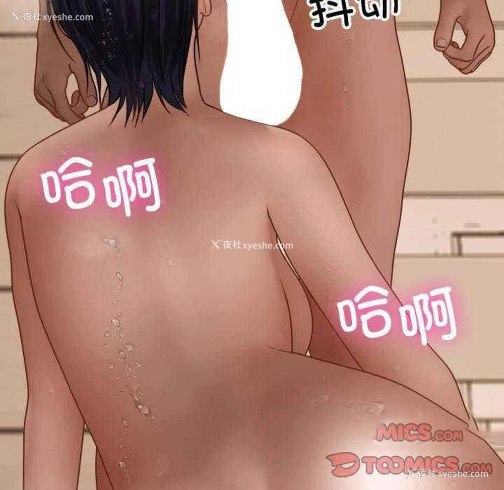 27P - 寄生教授家