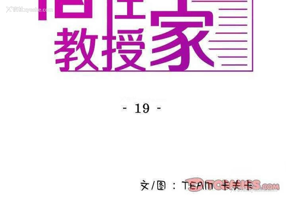 3P - 寄生教授家