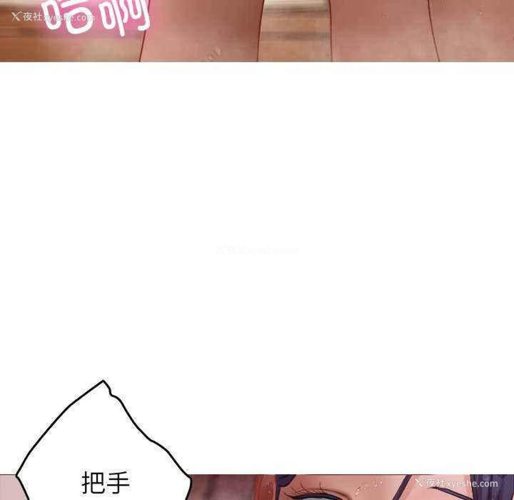 32P - 寄生教授家