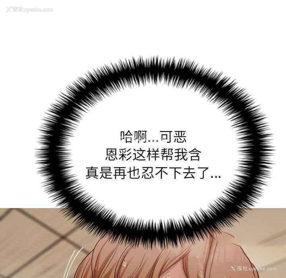 41P - 寄生教授家