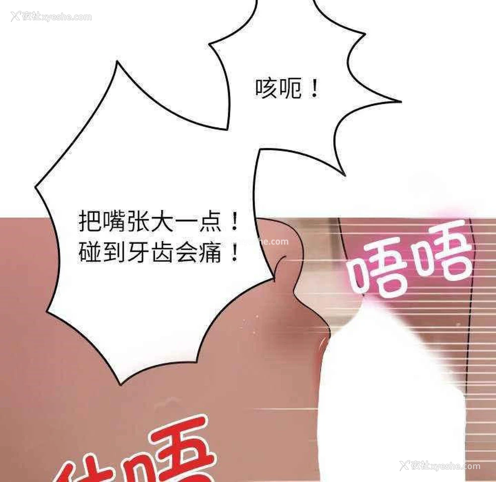 50P - 寄生教授家