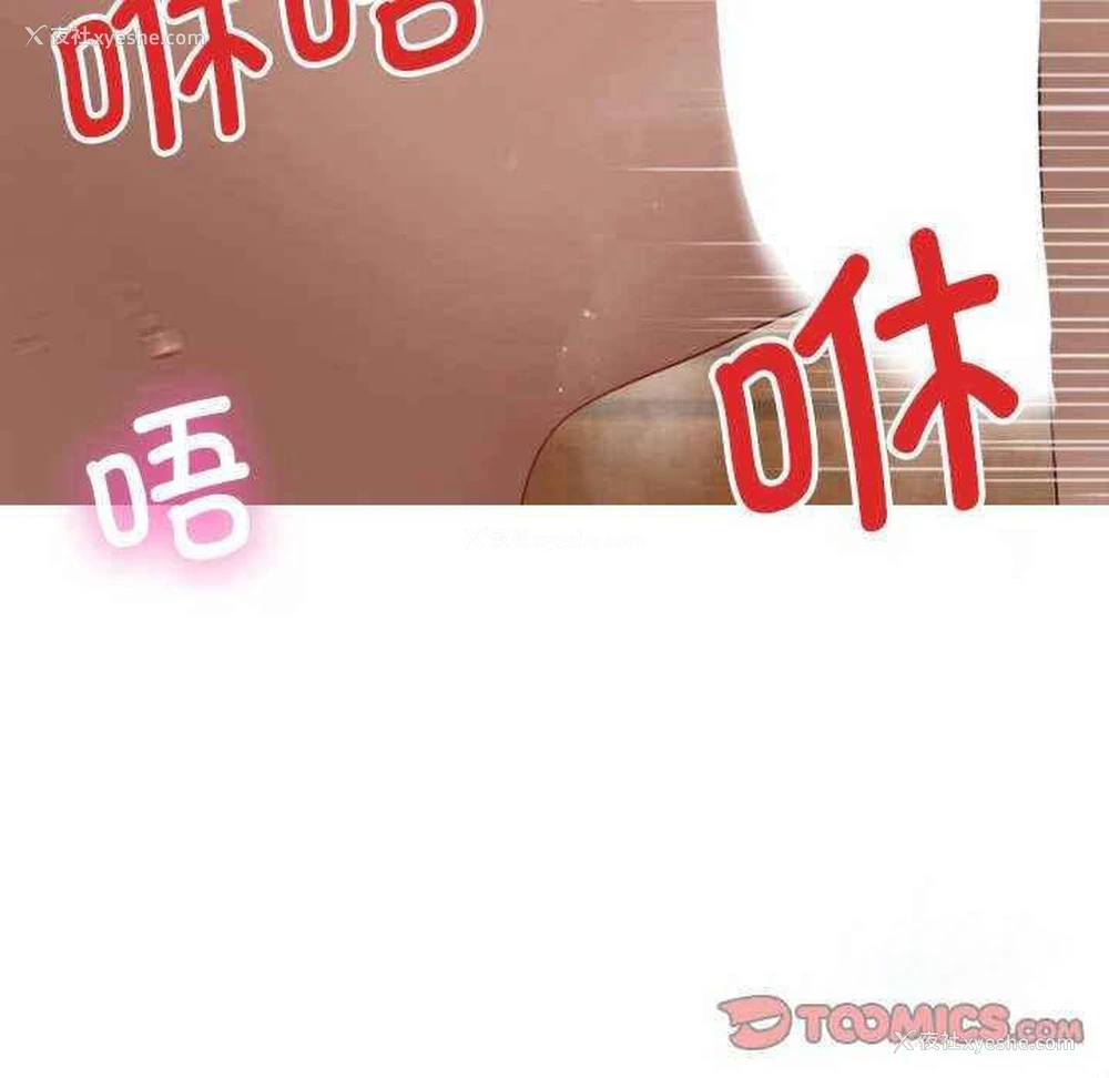 51P - 寄生教授家