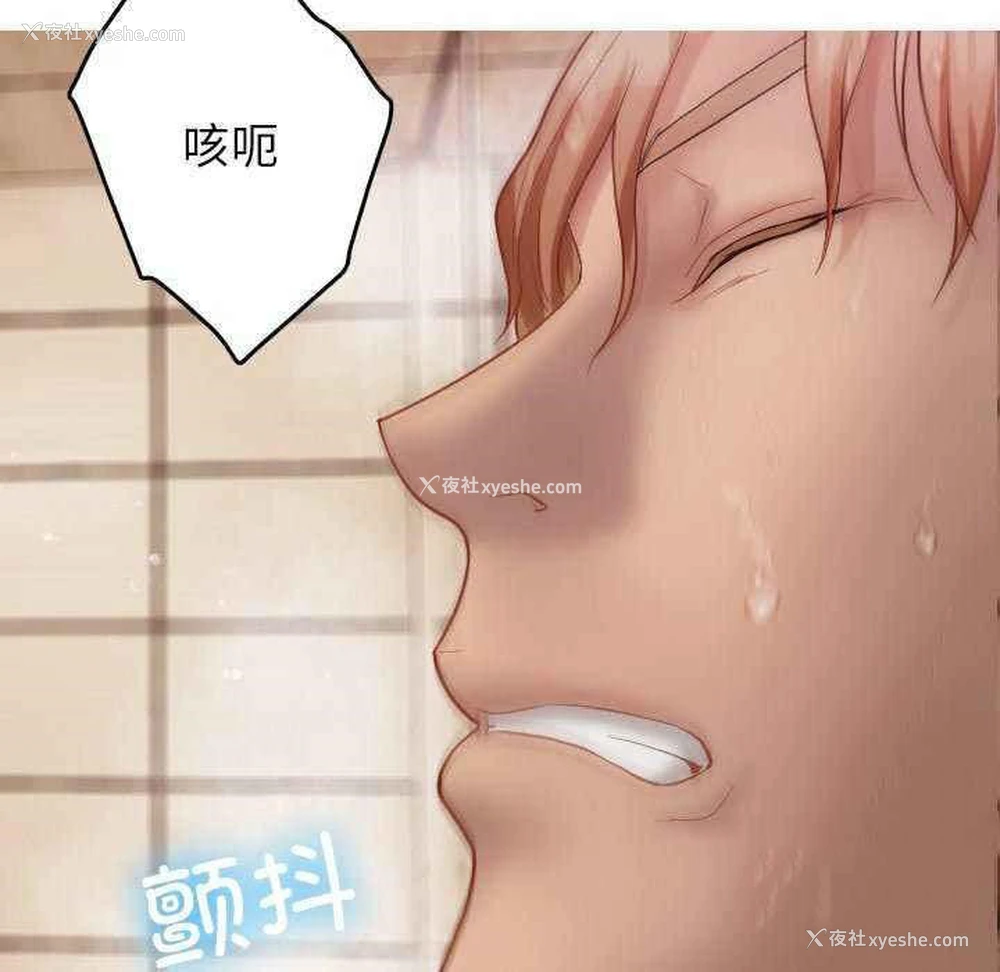 62P - 寄生教授家