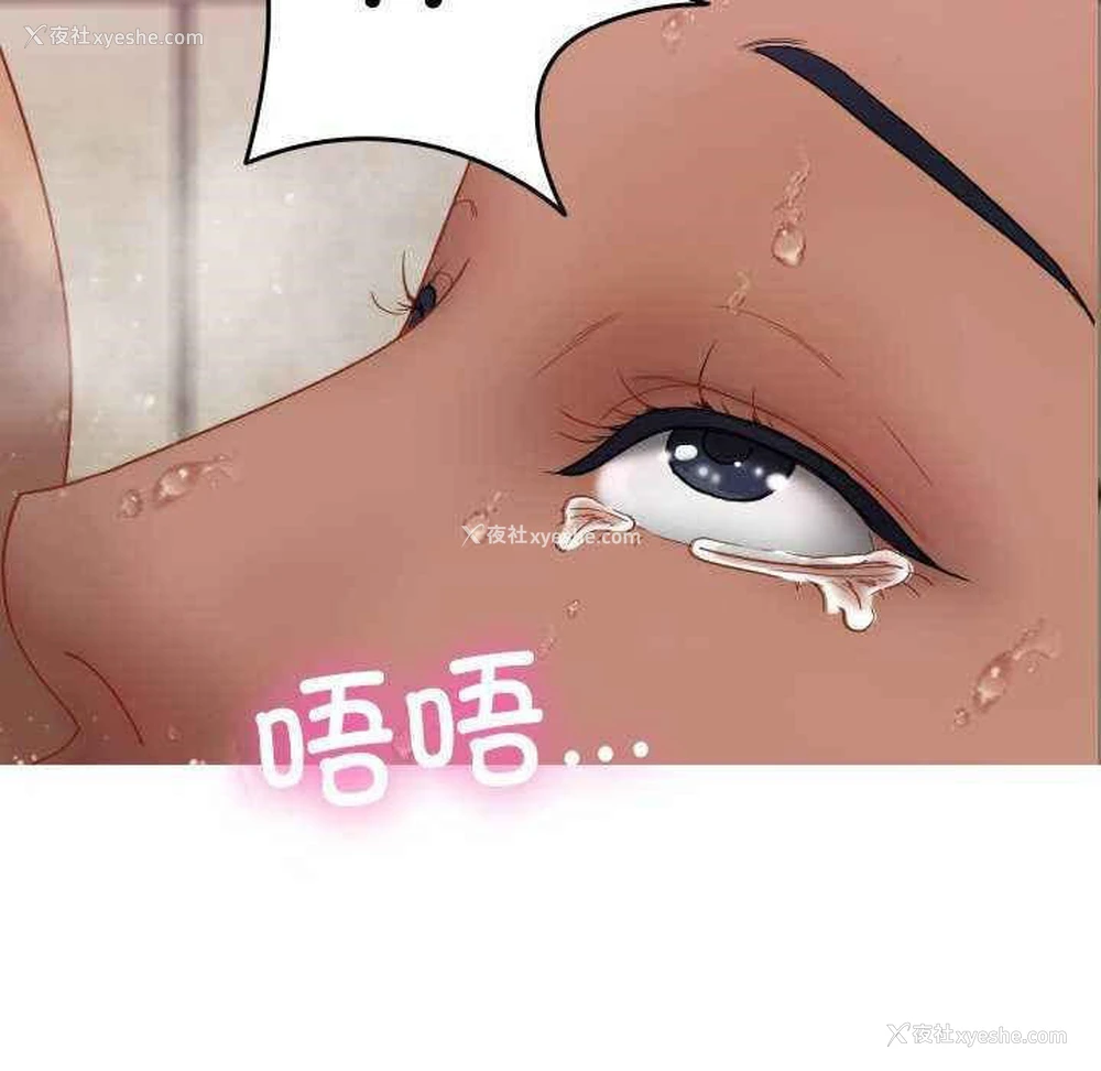 67P - 寄生教授家