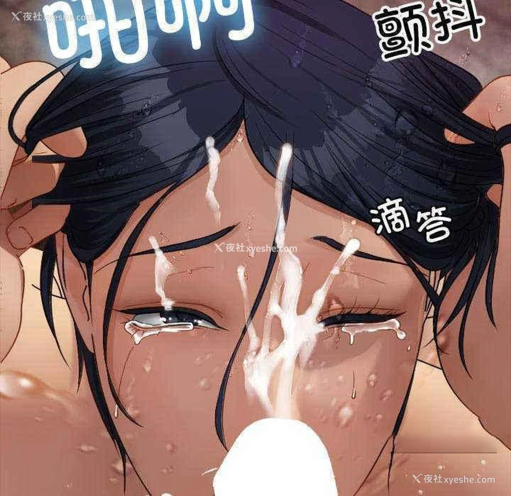 69P - 寄生教授家