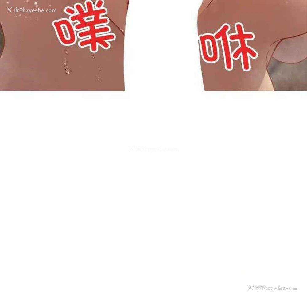 70P - 寄生教授家