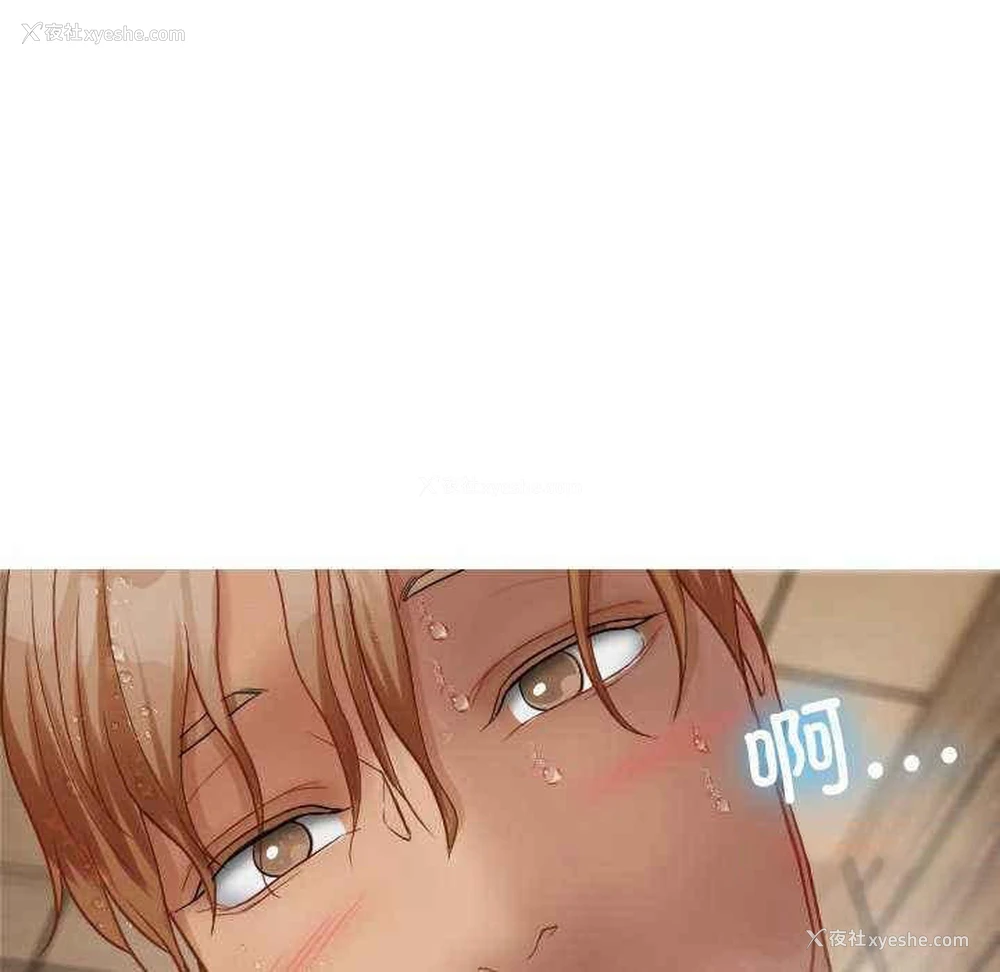 76P - 寄生教授家