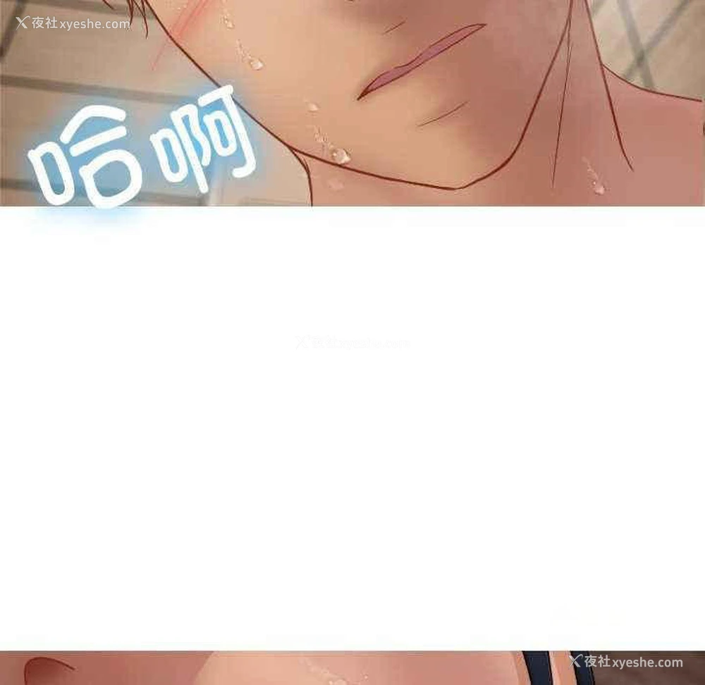 77P - 寄生教授家