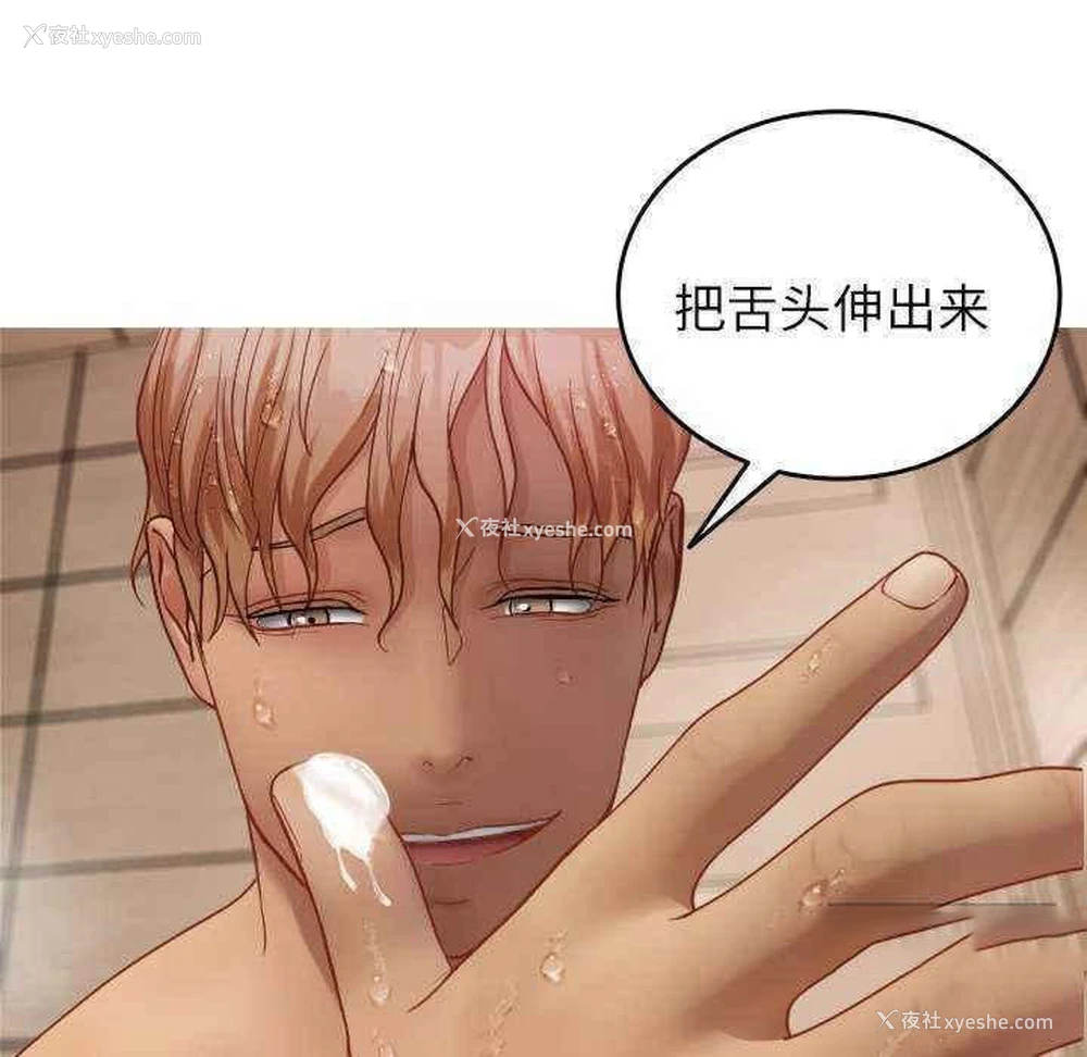 79P - 寄生教授家