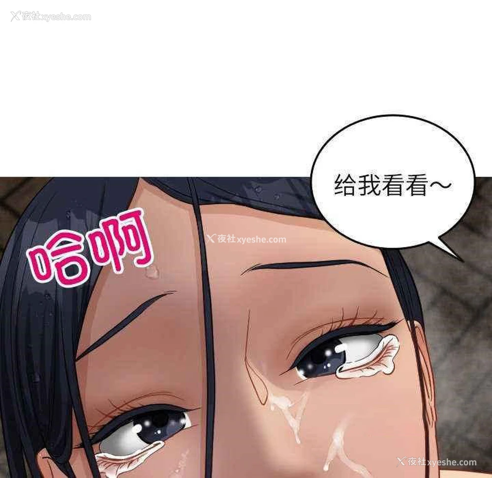 86P - 寄生教授家