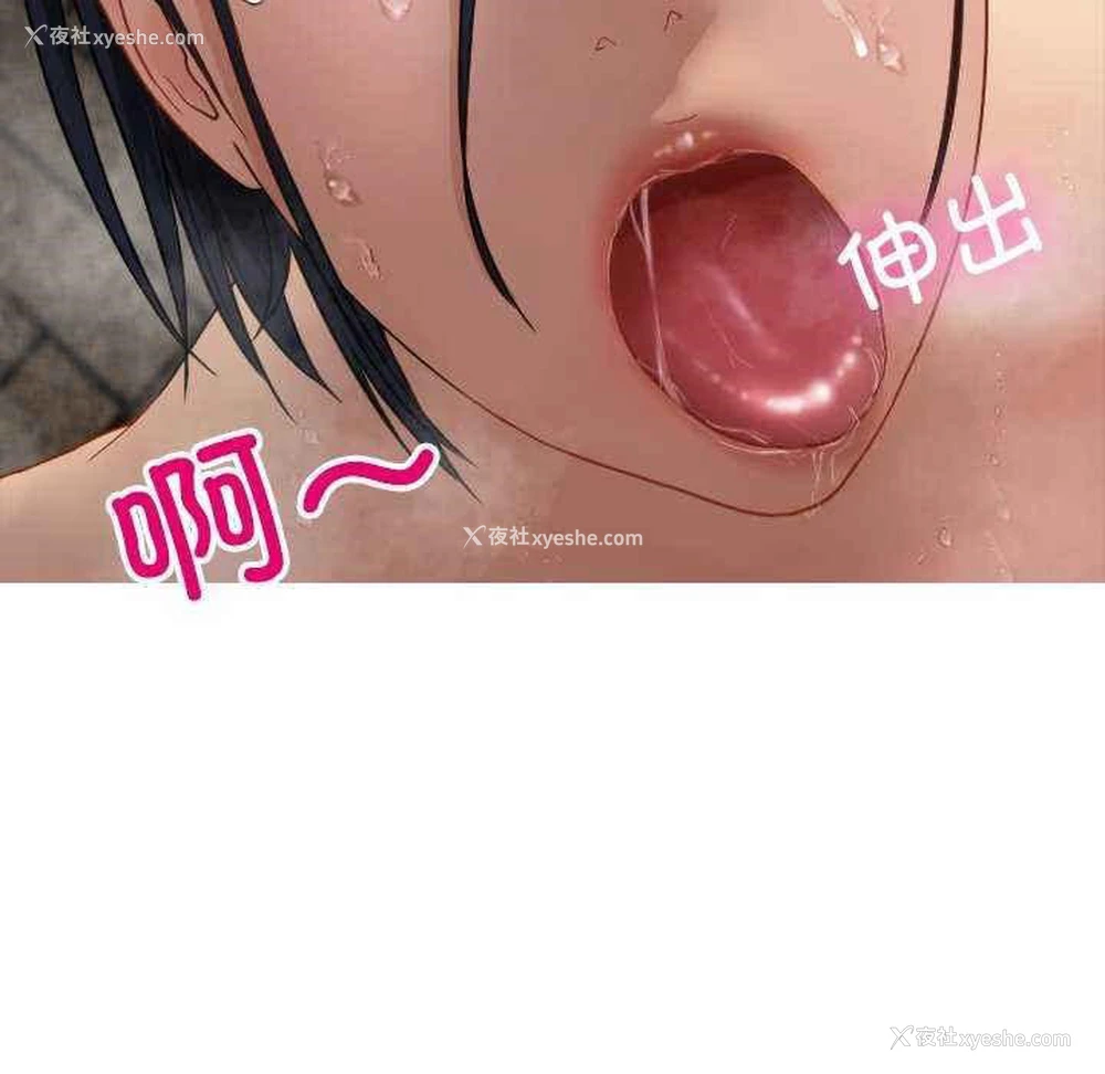 87P - 寄生教授家