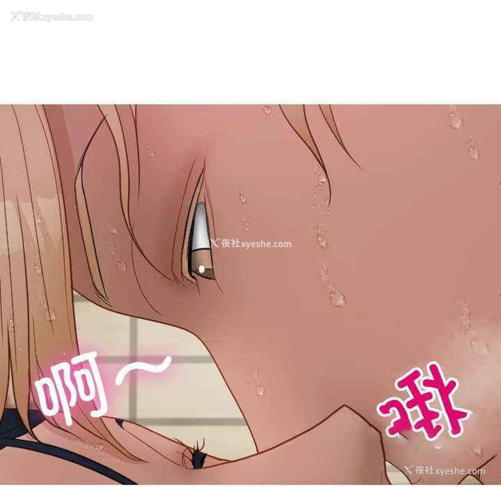92P - 寄生教授家