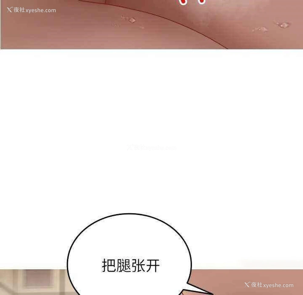 96P - 寄生教授家