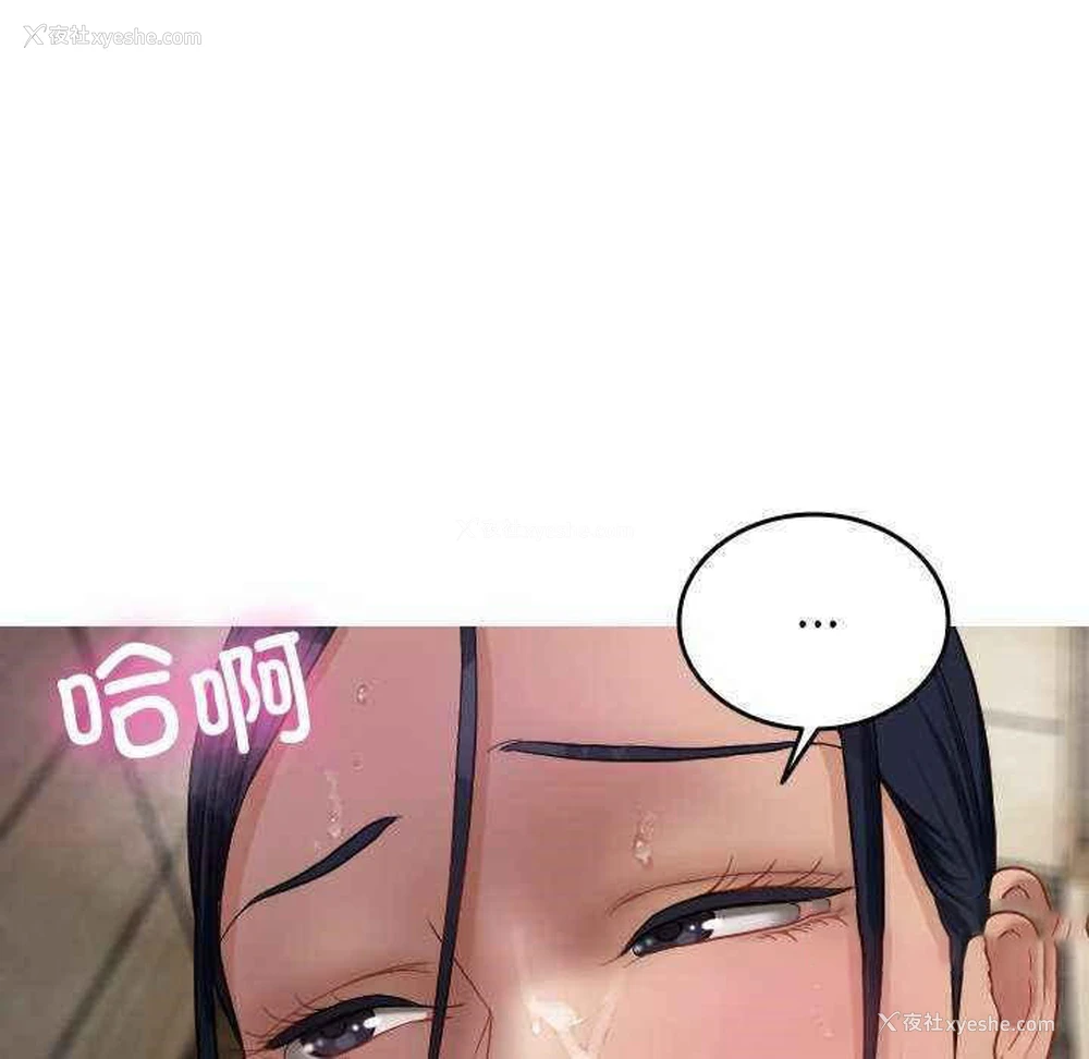 98P - 寄生教授家