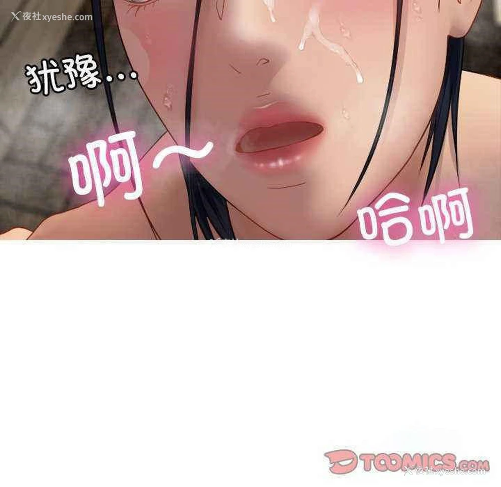 99P - 寄生教授家
