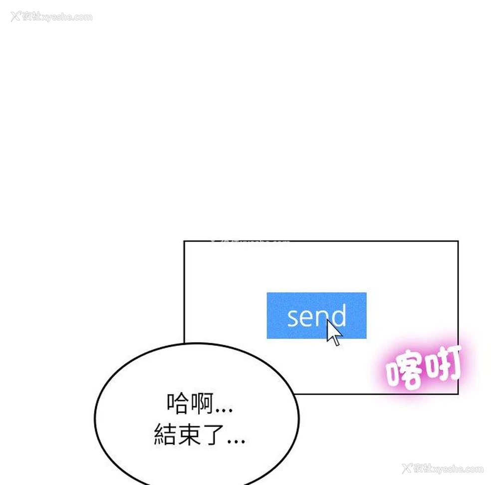 104P - 寄生教授家