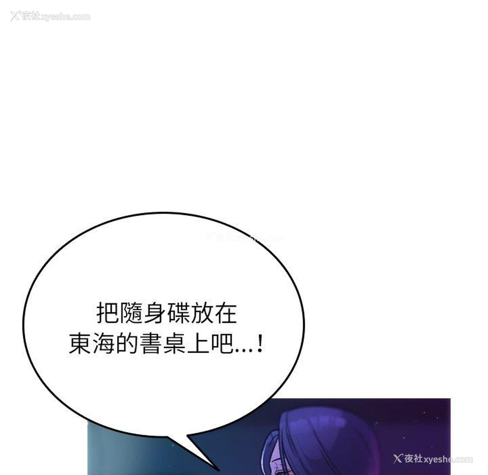 109P - 寄生教授家