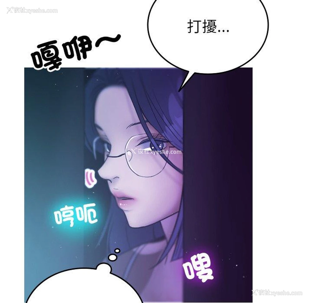 112P - 寄生教授家