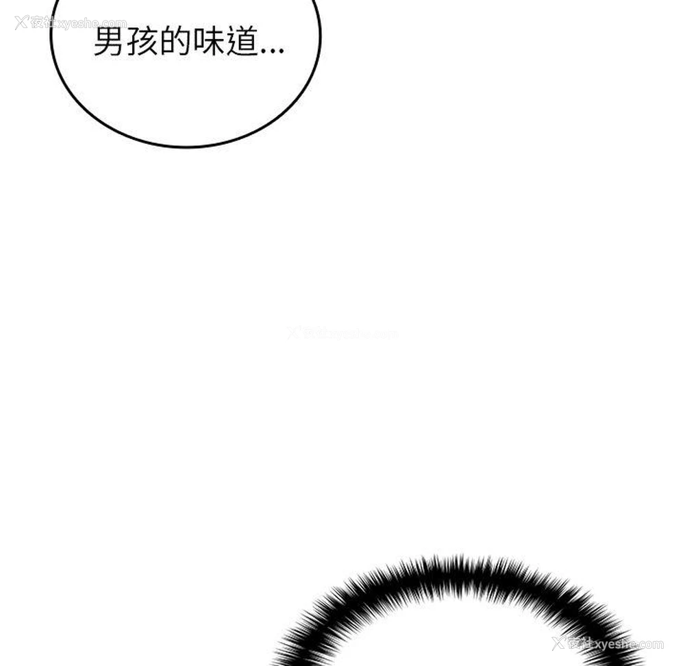 113P - 寄生教授家