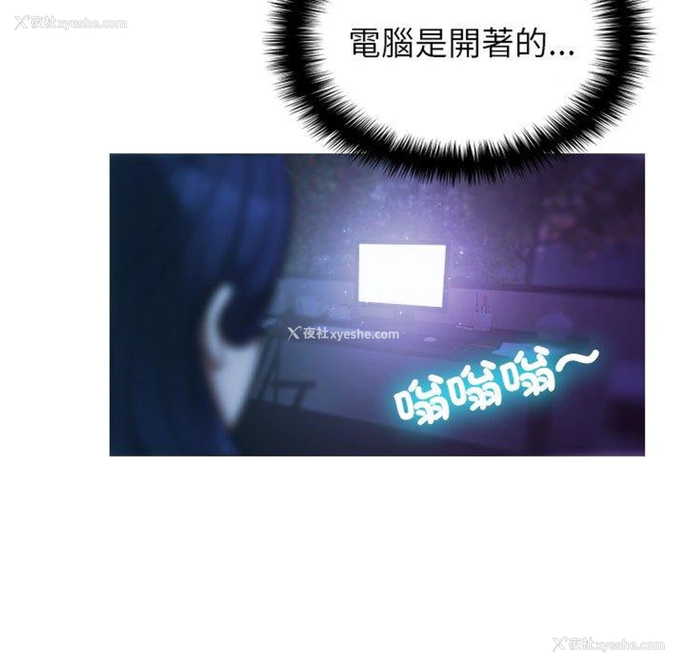 114P - 寄生教授家