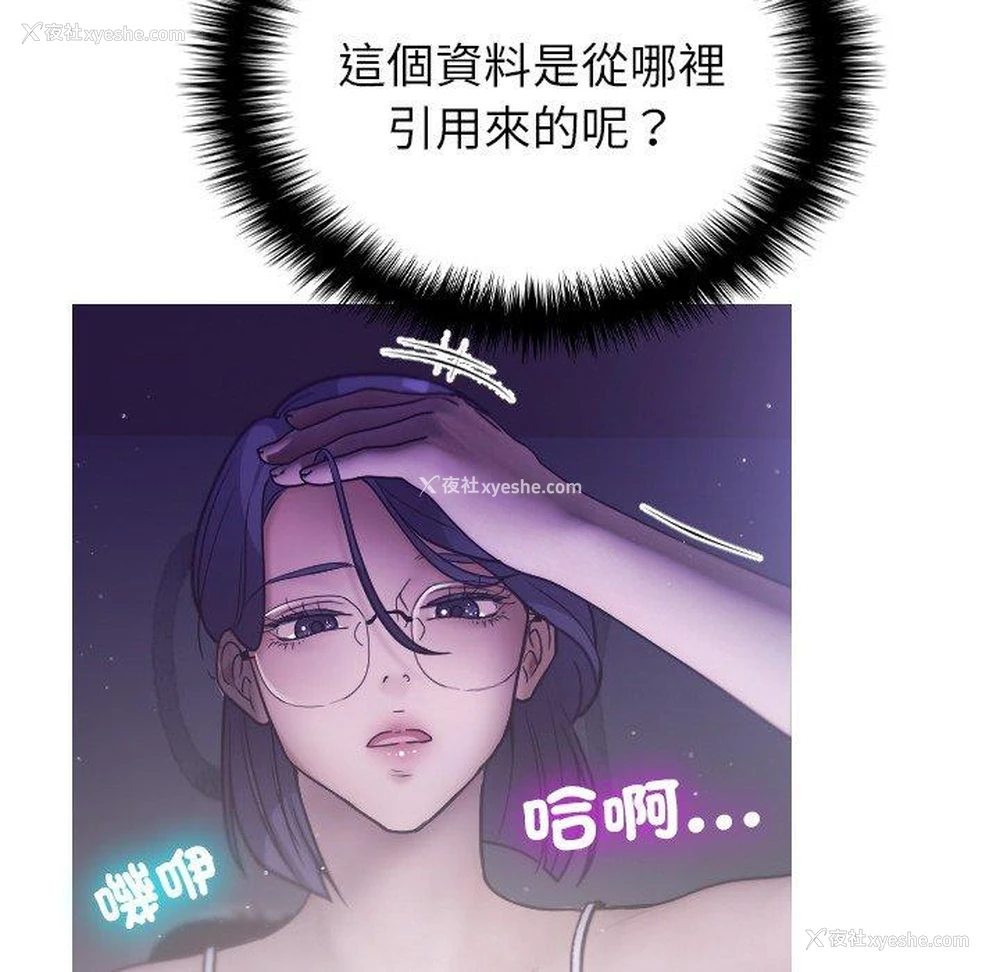 119P - 寄生教授家