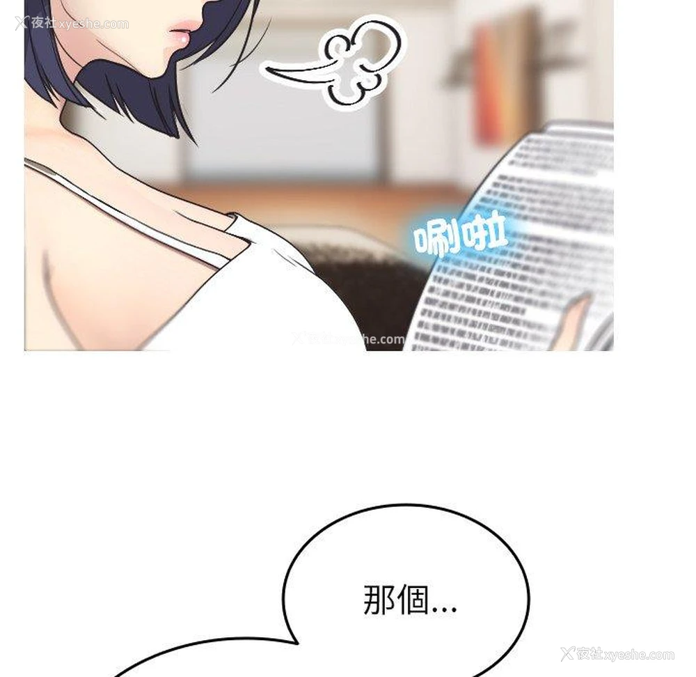 11P - 寄生教授家