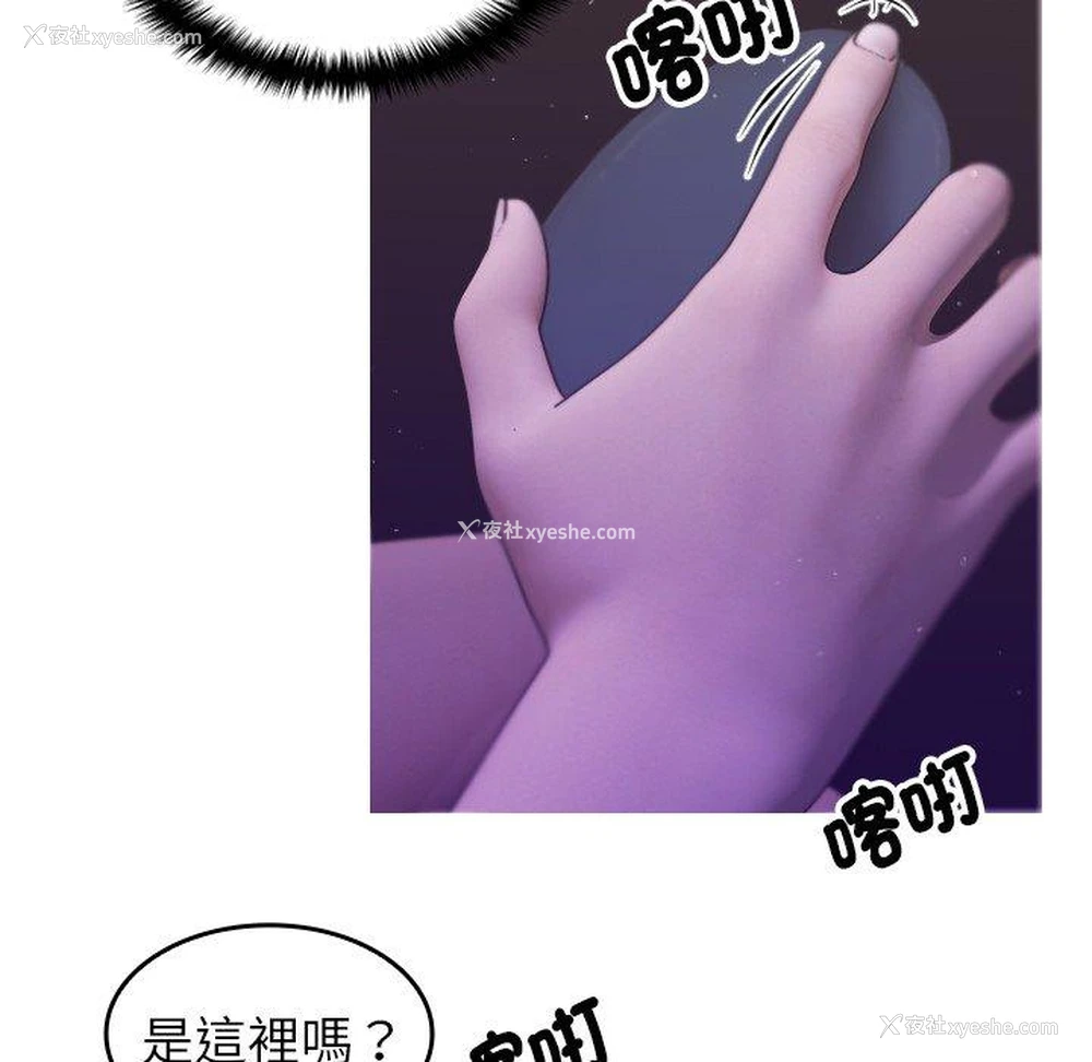 121P - 寄生教授家
