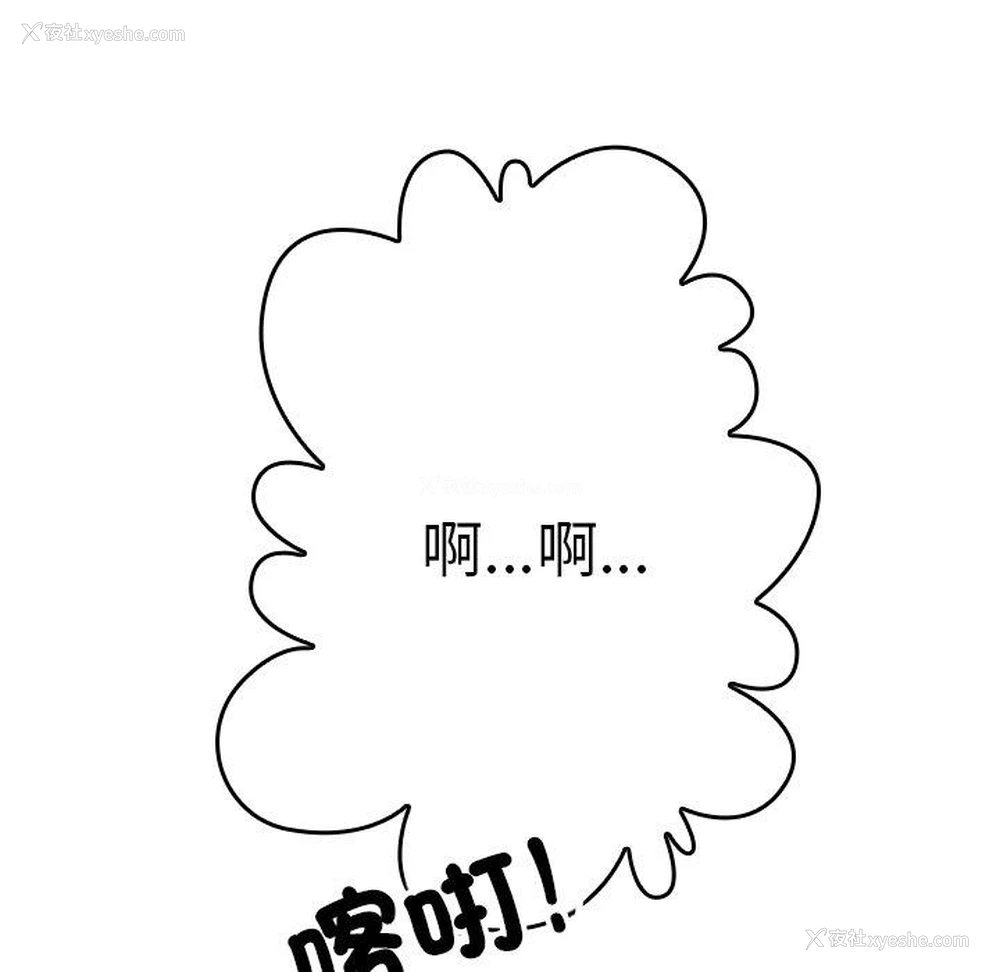 125P - 寄生教授家