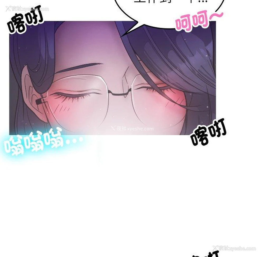 128P - 寄生教授家