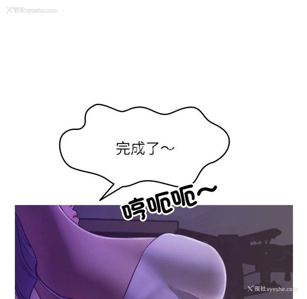 130P - 寄生教授家