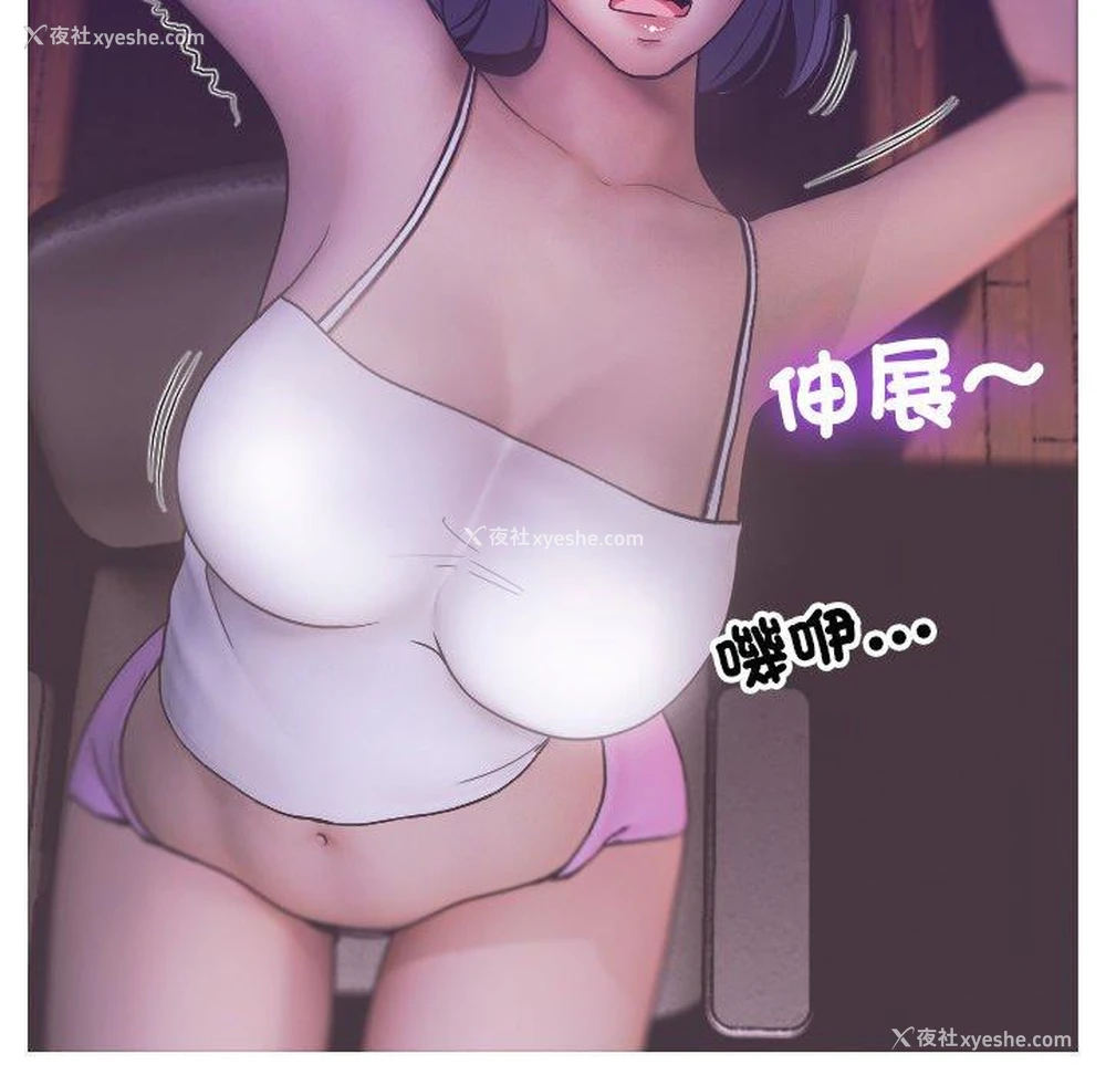 133P - 寄生教授家
