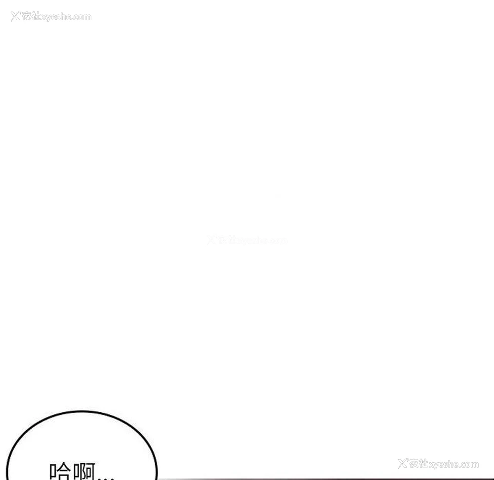 134P - 寄生教授家